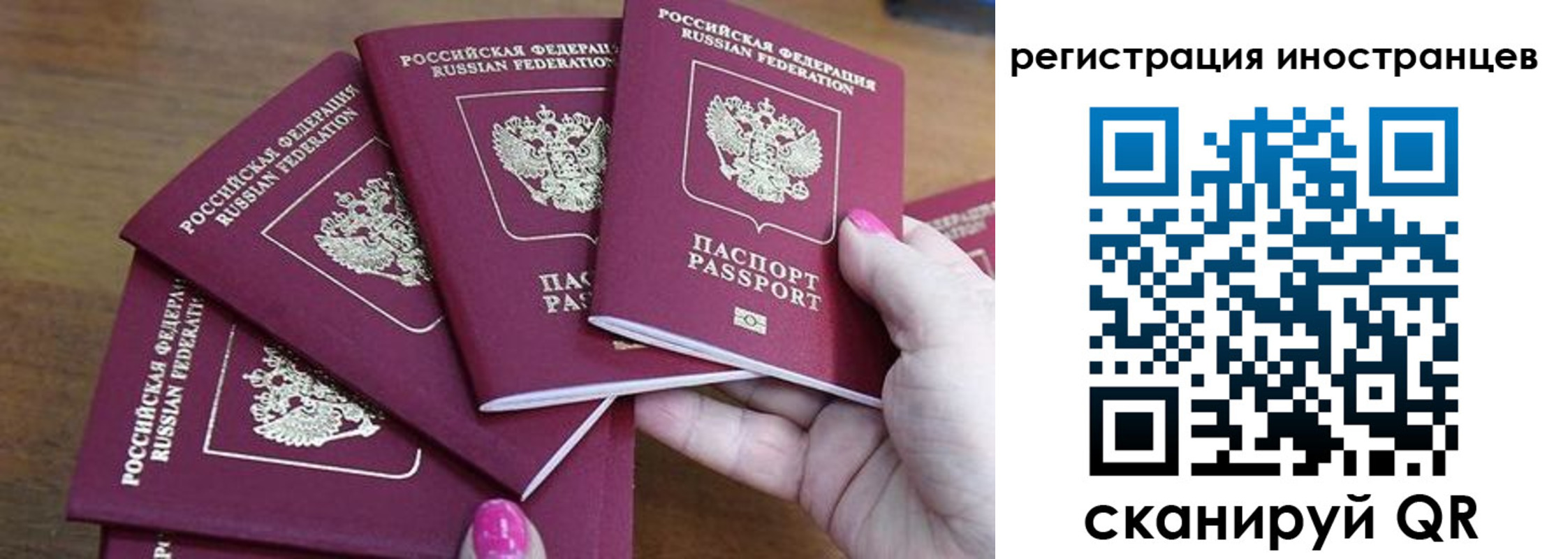 прописка паспорт в Ханты-Мансийске